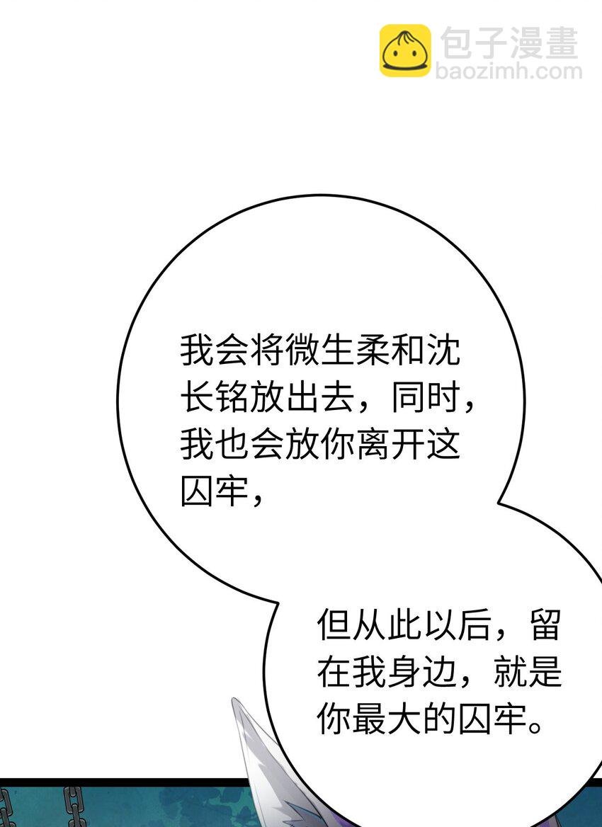 105 欺师犯上