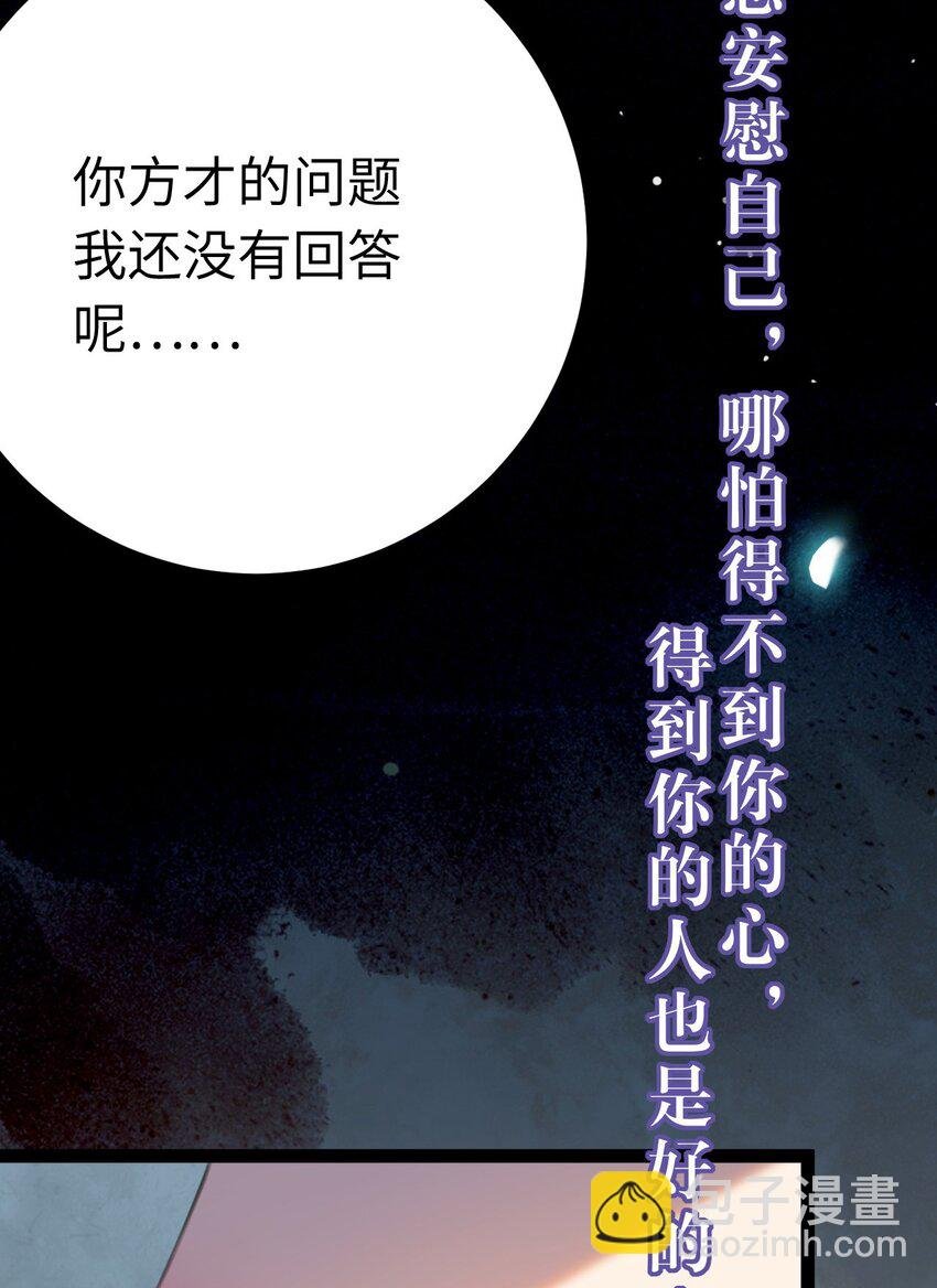 105 欺师犯上