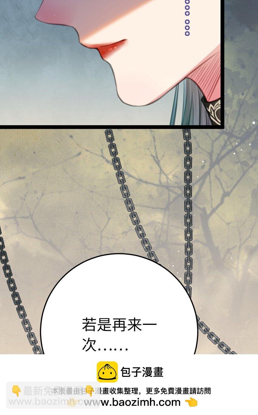 105 欺师犯上