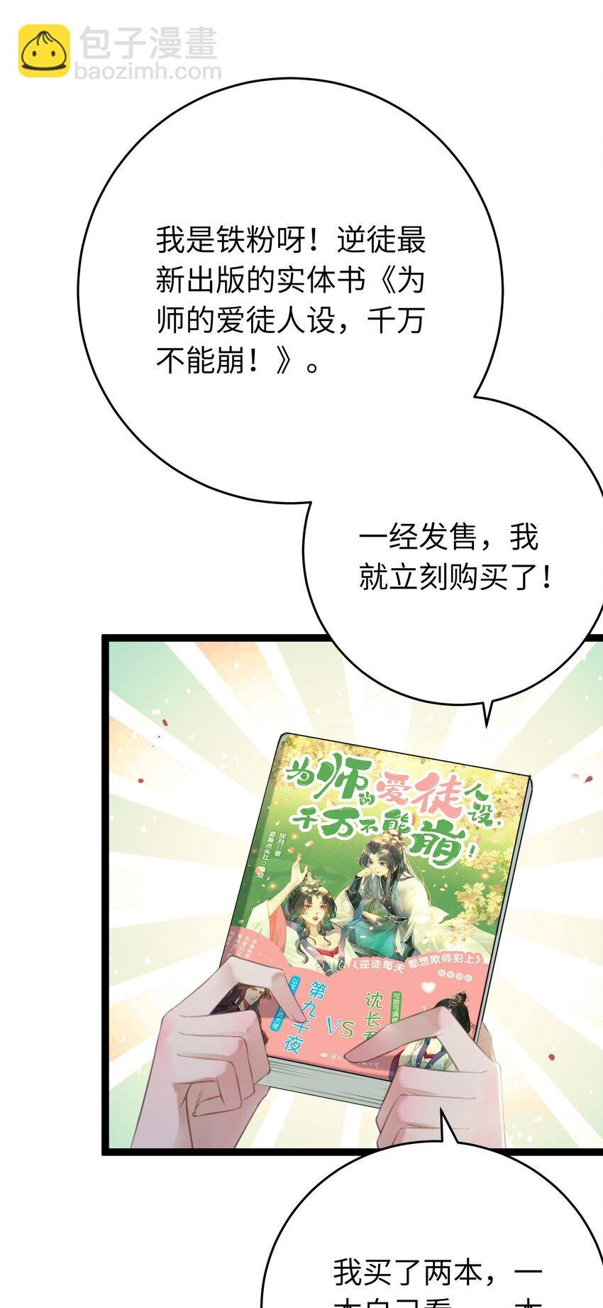 番外 实体书小剧场