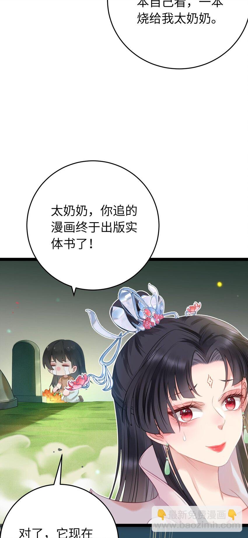 番外 实体书小剧场