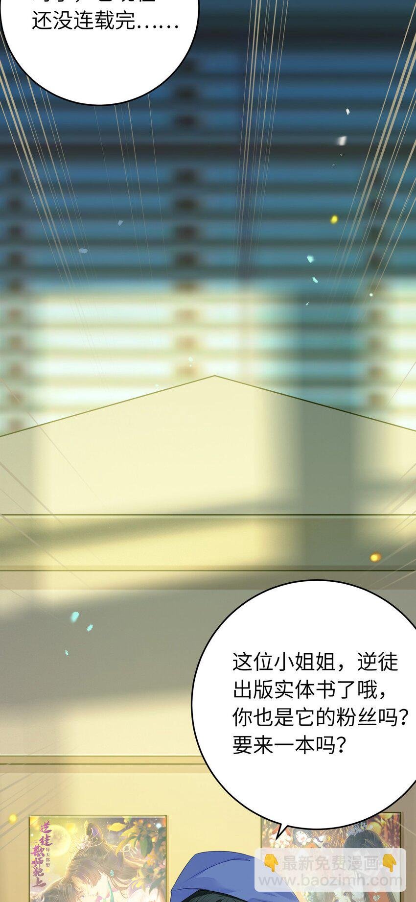 番外 实体书小剧场
