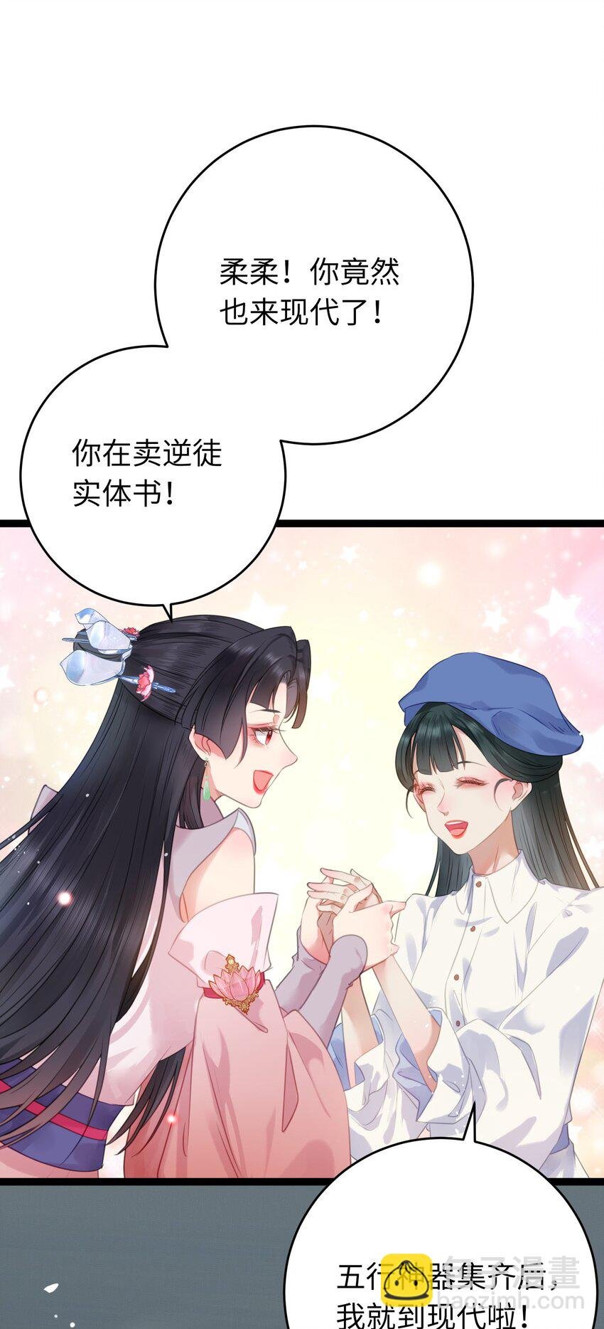 番外 实体书小剧场