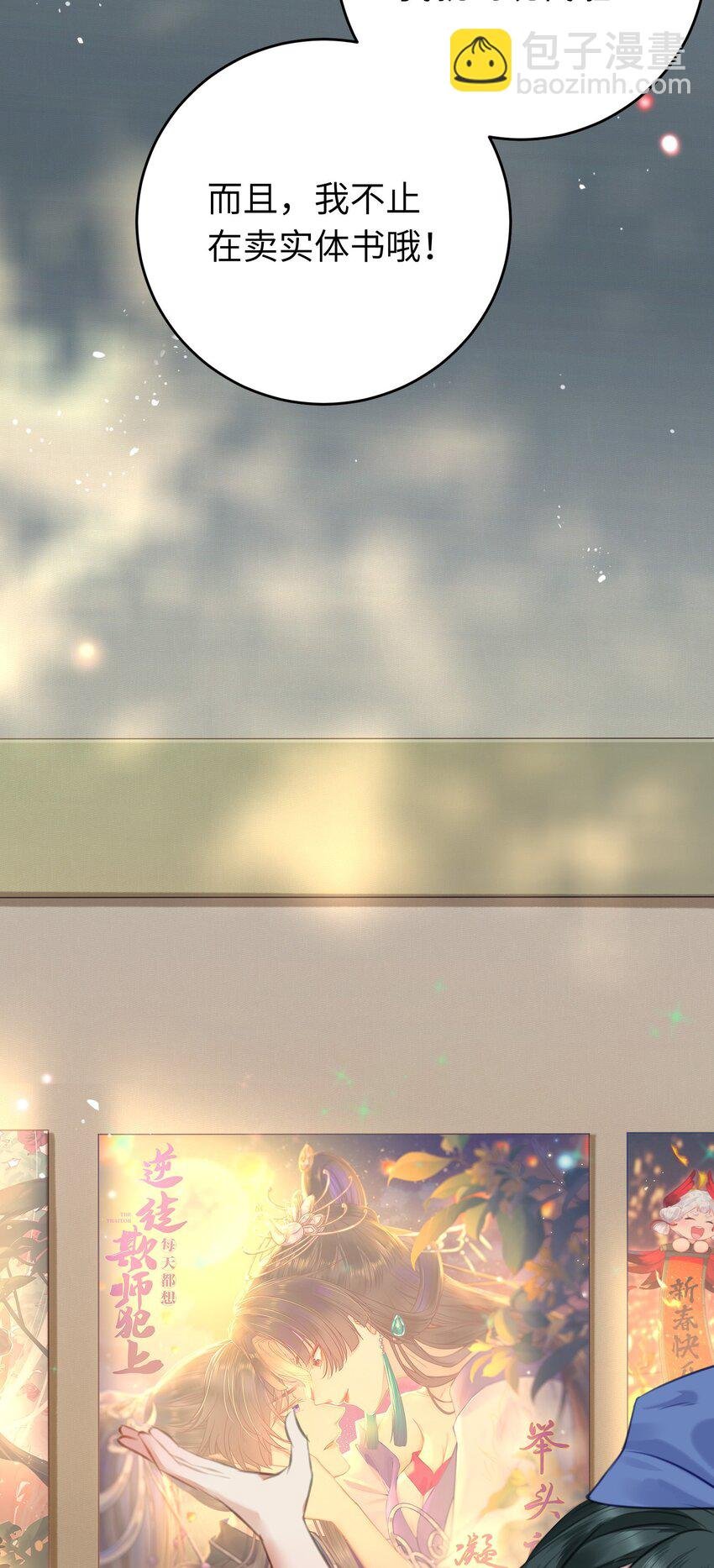 番外 实体书小剧场