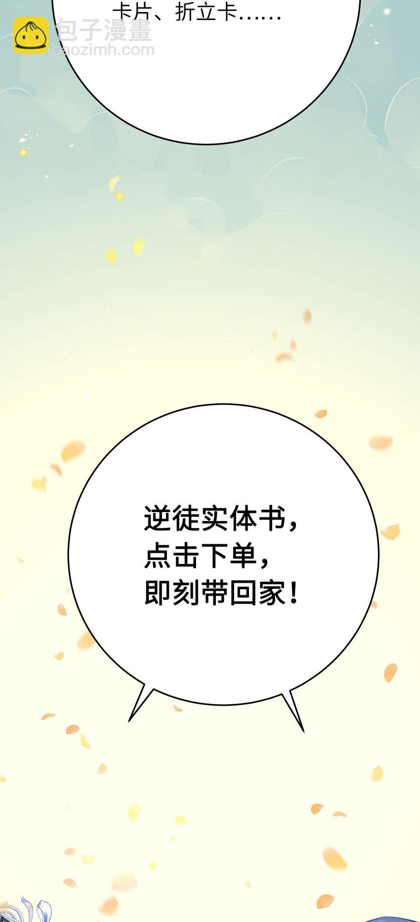 番外 实体书小剧场