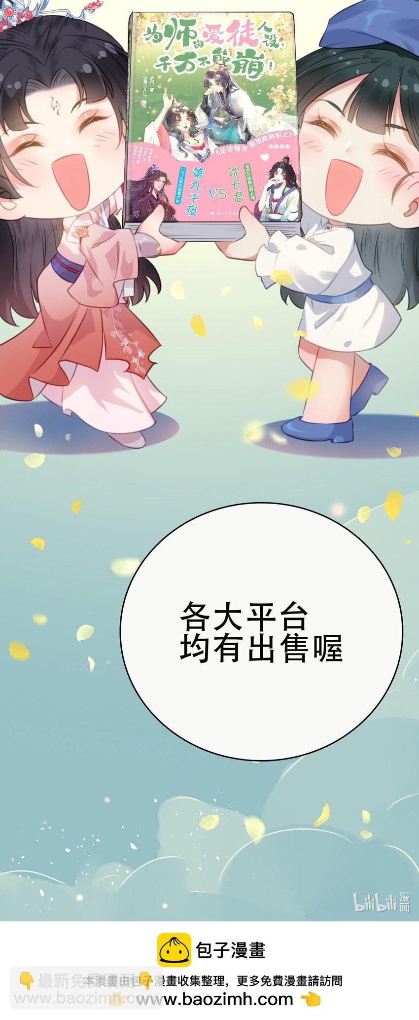 番外 实体书小剧场