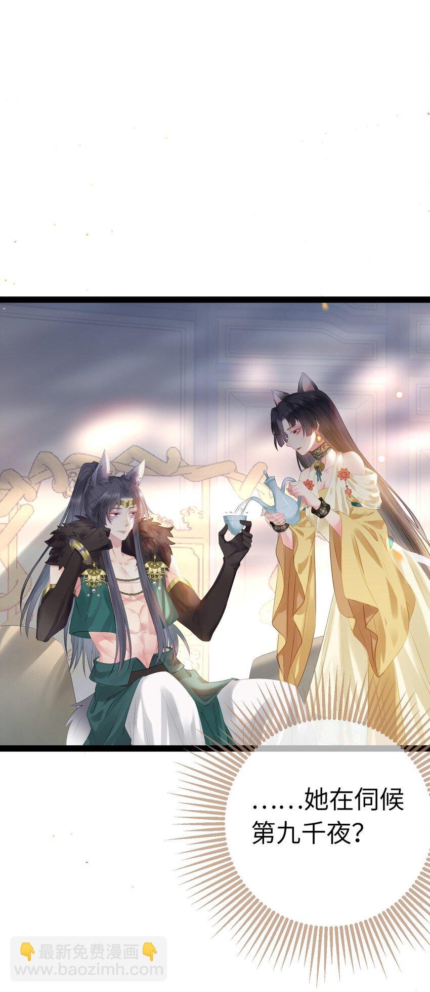 106 贴身侍奉