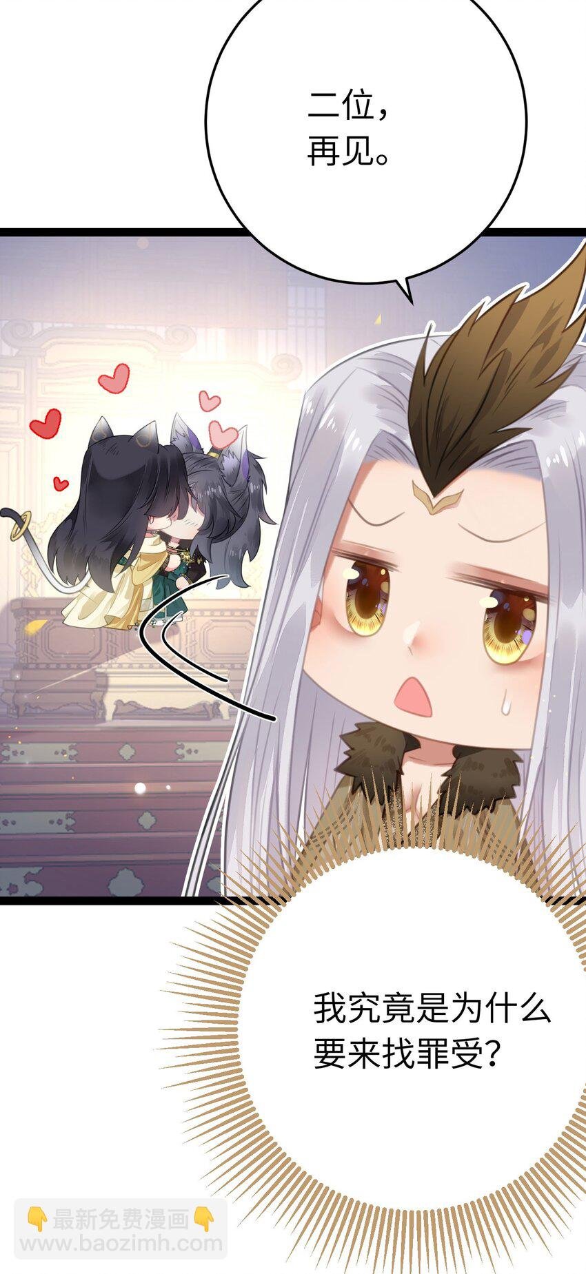 106 贴身侍奉