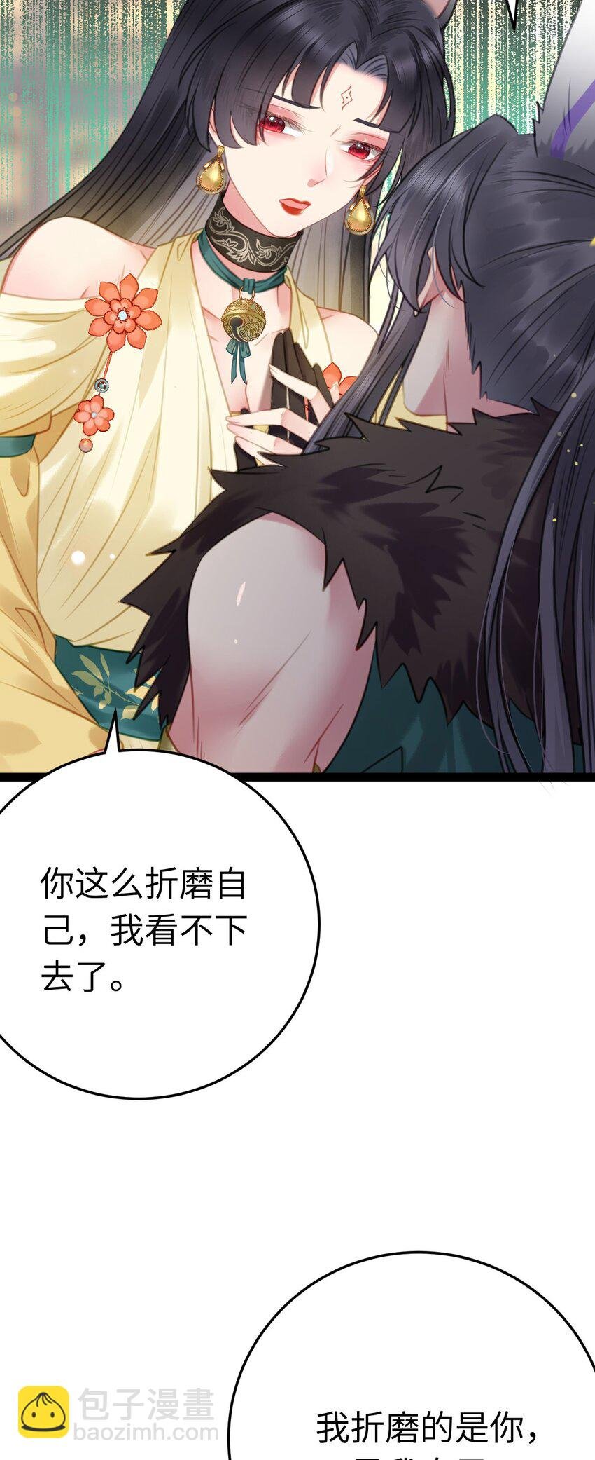 106 贴身侍奉