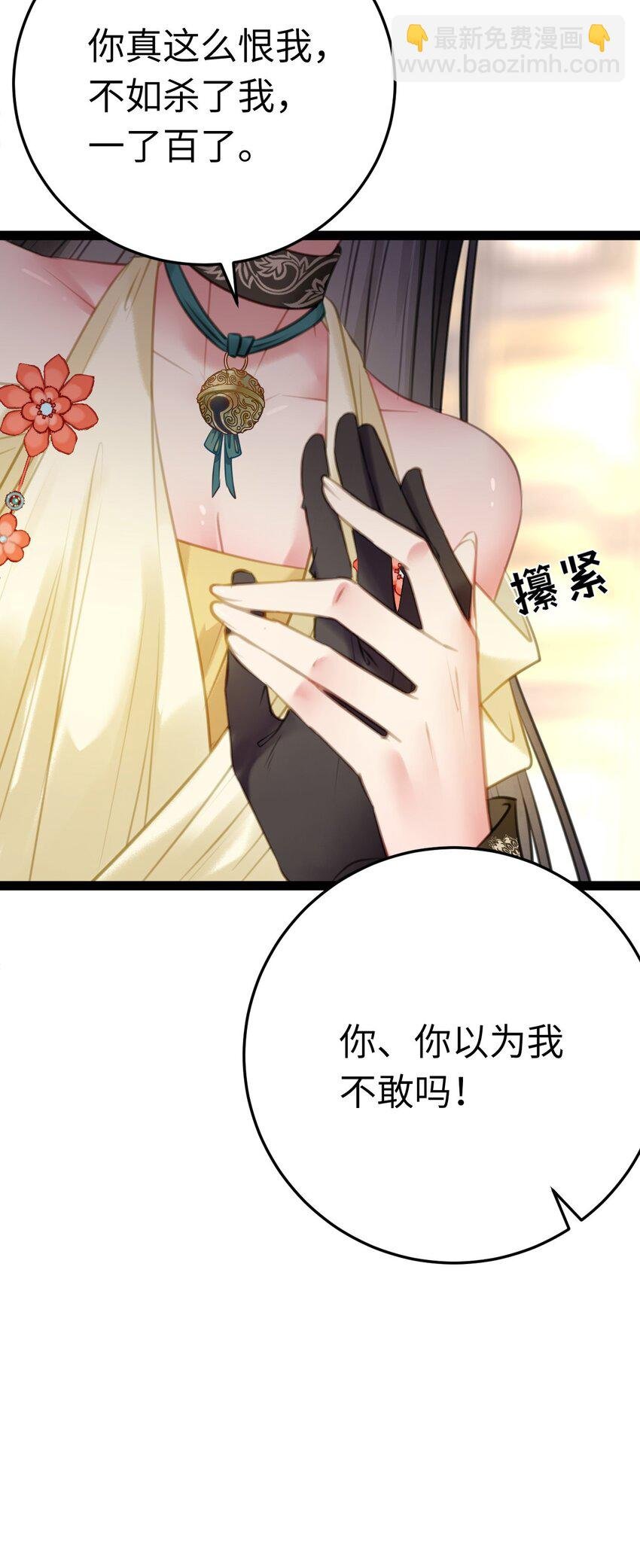 106 贴身侍奉