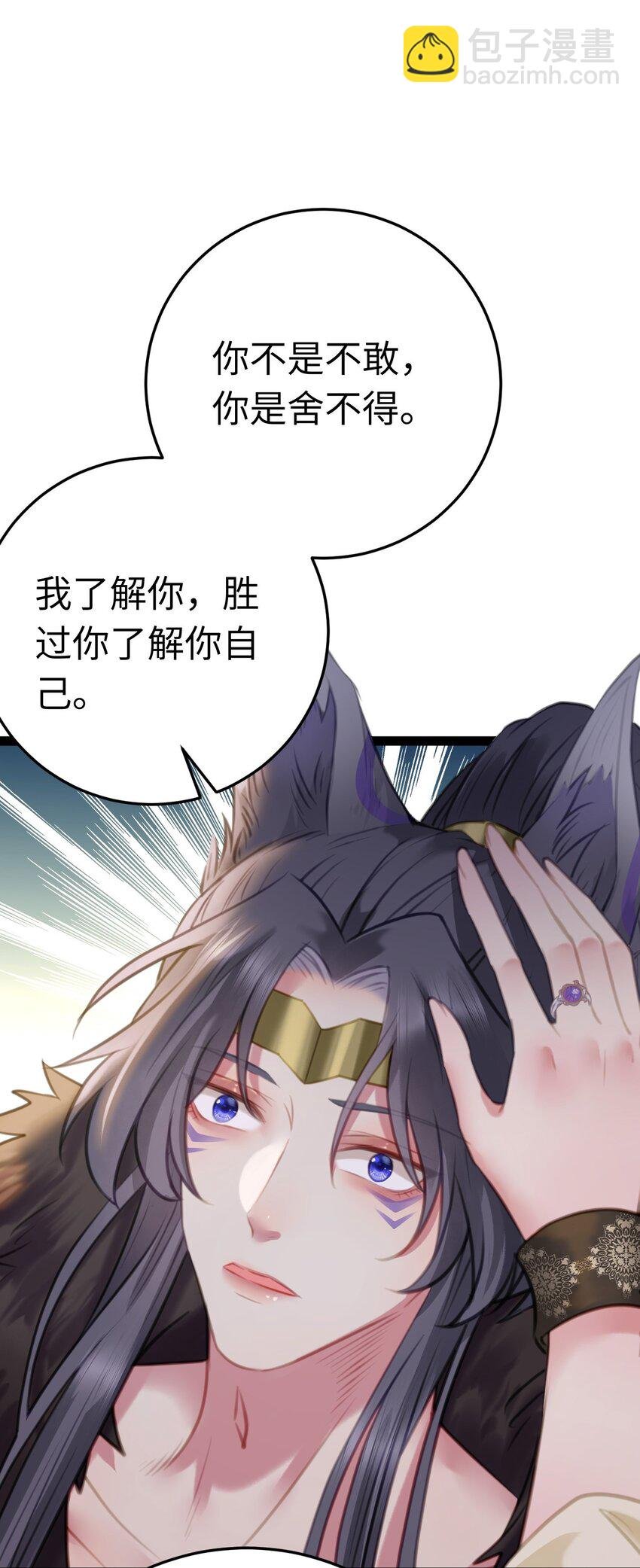 106 贴身侍奉