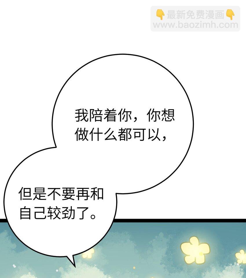 106 贴身侍奉
