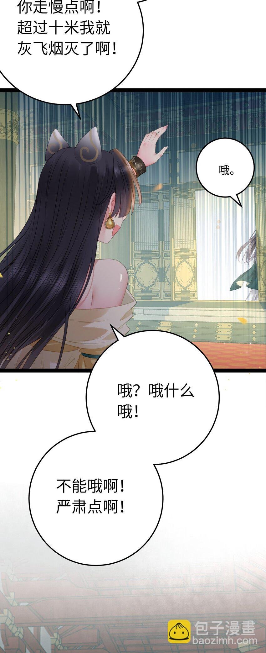 106 贴身侍奉
