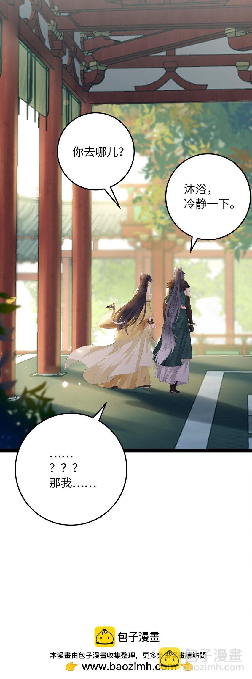 106 贴身侍奉