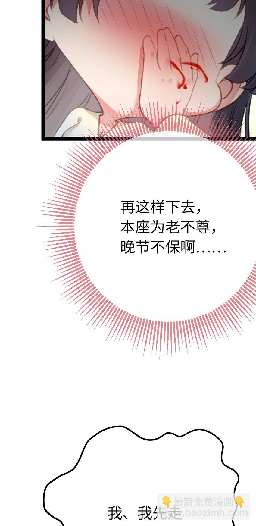 107 浴池撩拨
