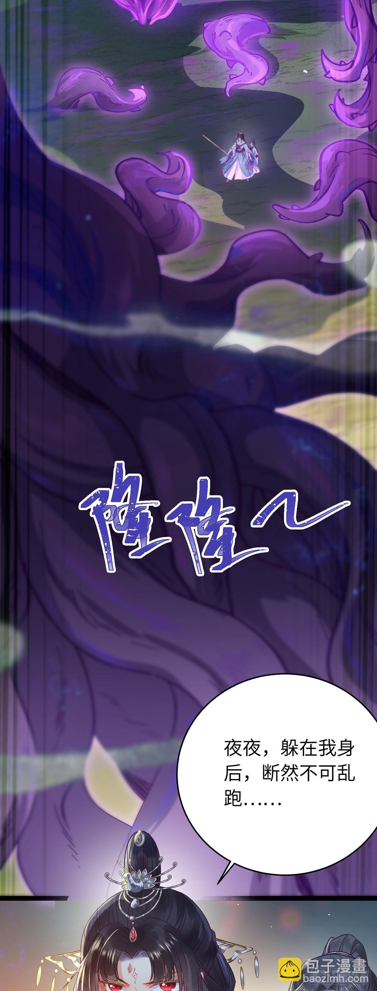 10 千夜老祖