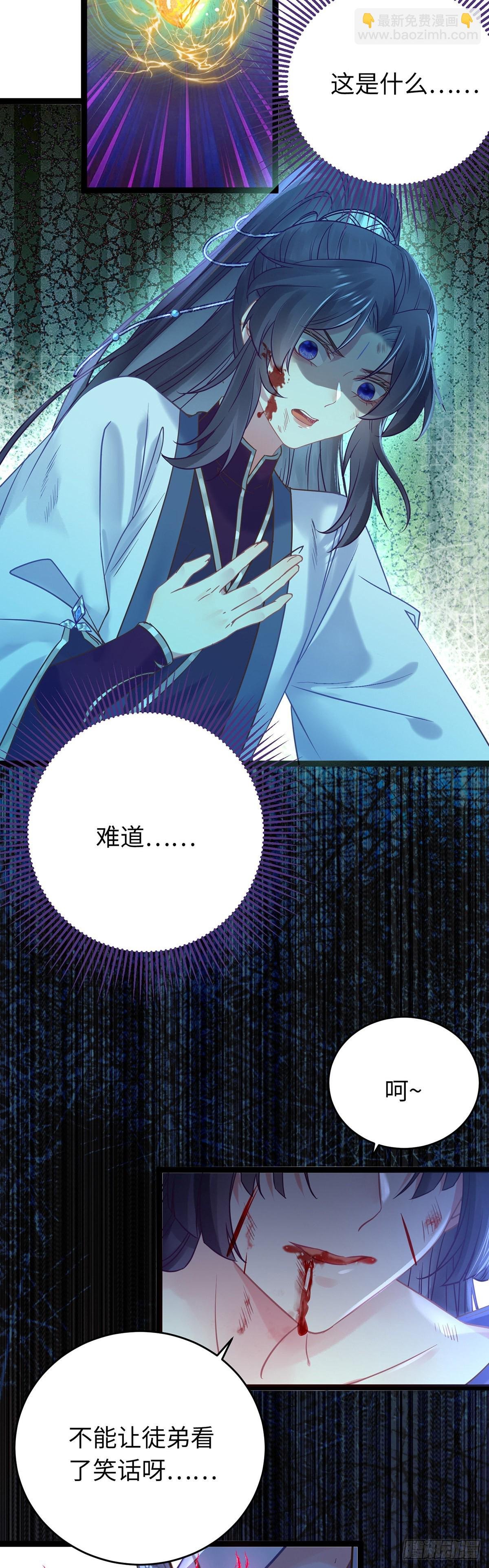 10 千夜老祖