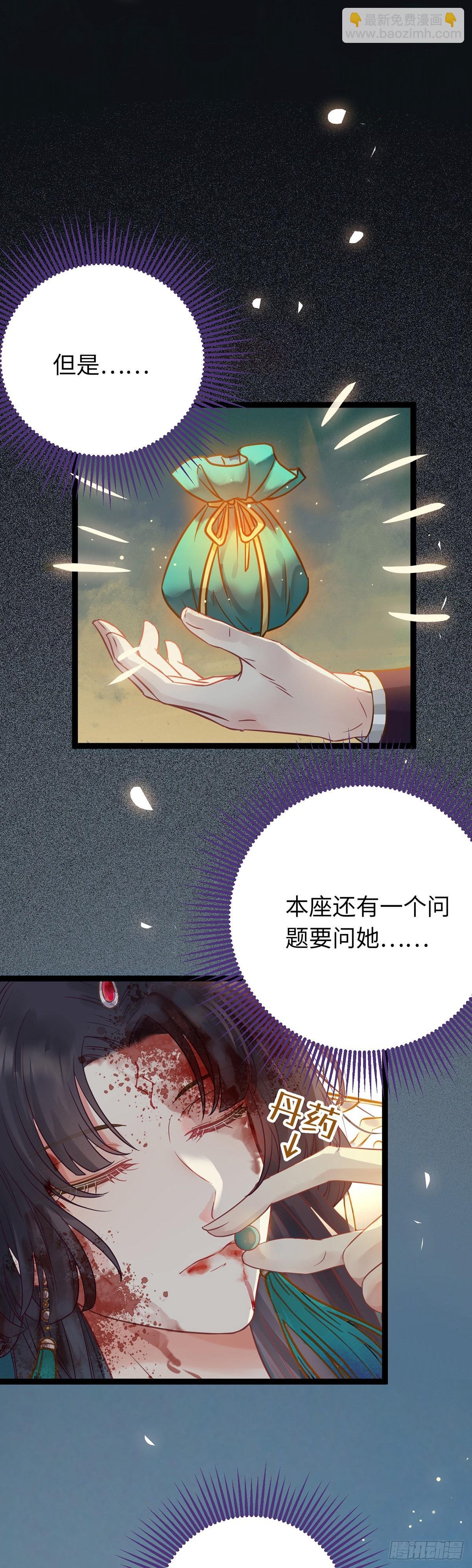 10 千夜老祖