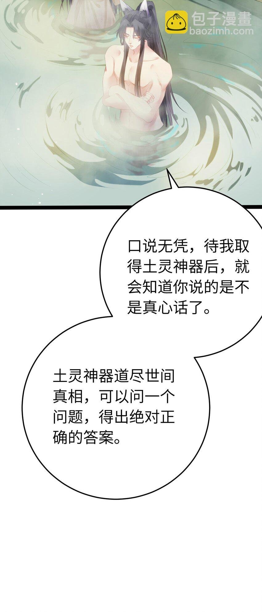 108 社死现场