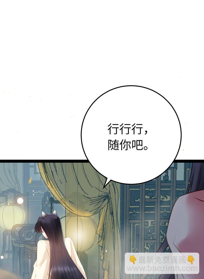 108 社死现场
