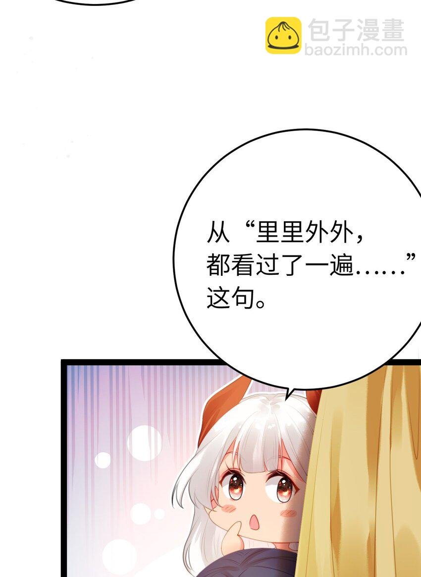 108 社死现场