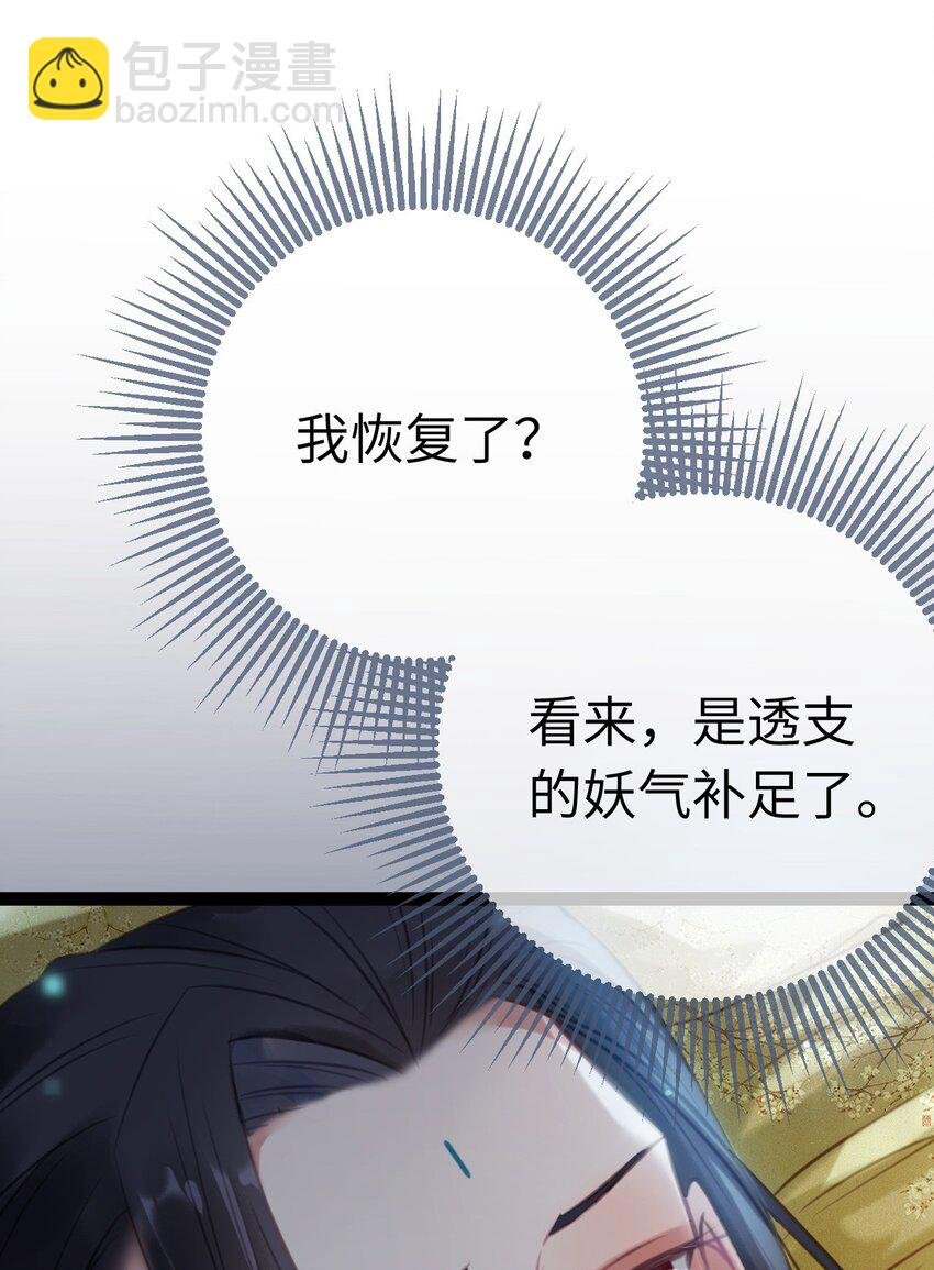108 社死现场