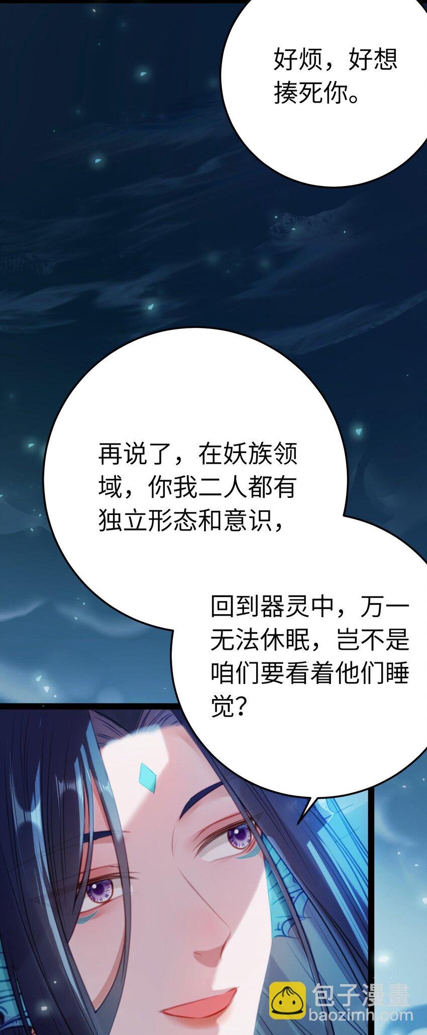 109 一起睡？！
