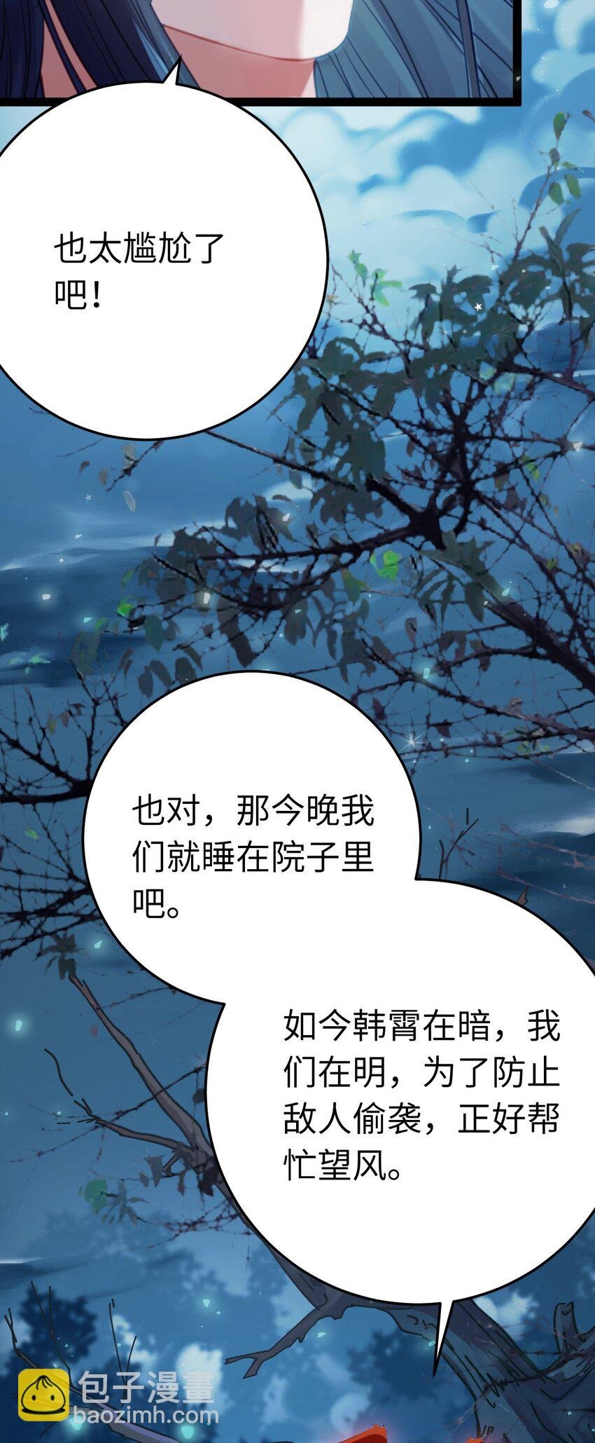 109 一起睡？！