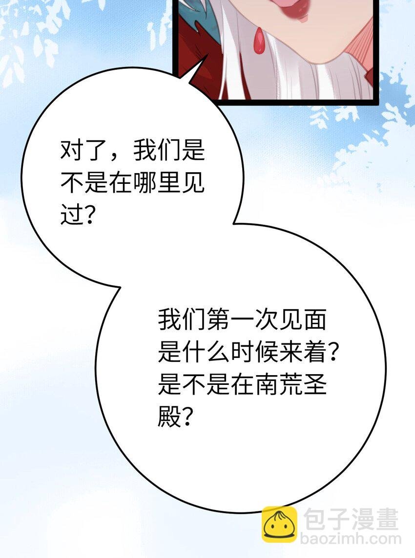 109 一起睡？！