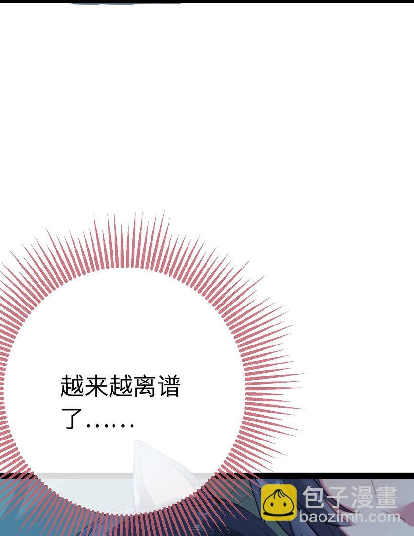 109 一起睡？！