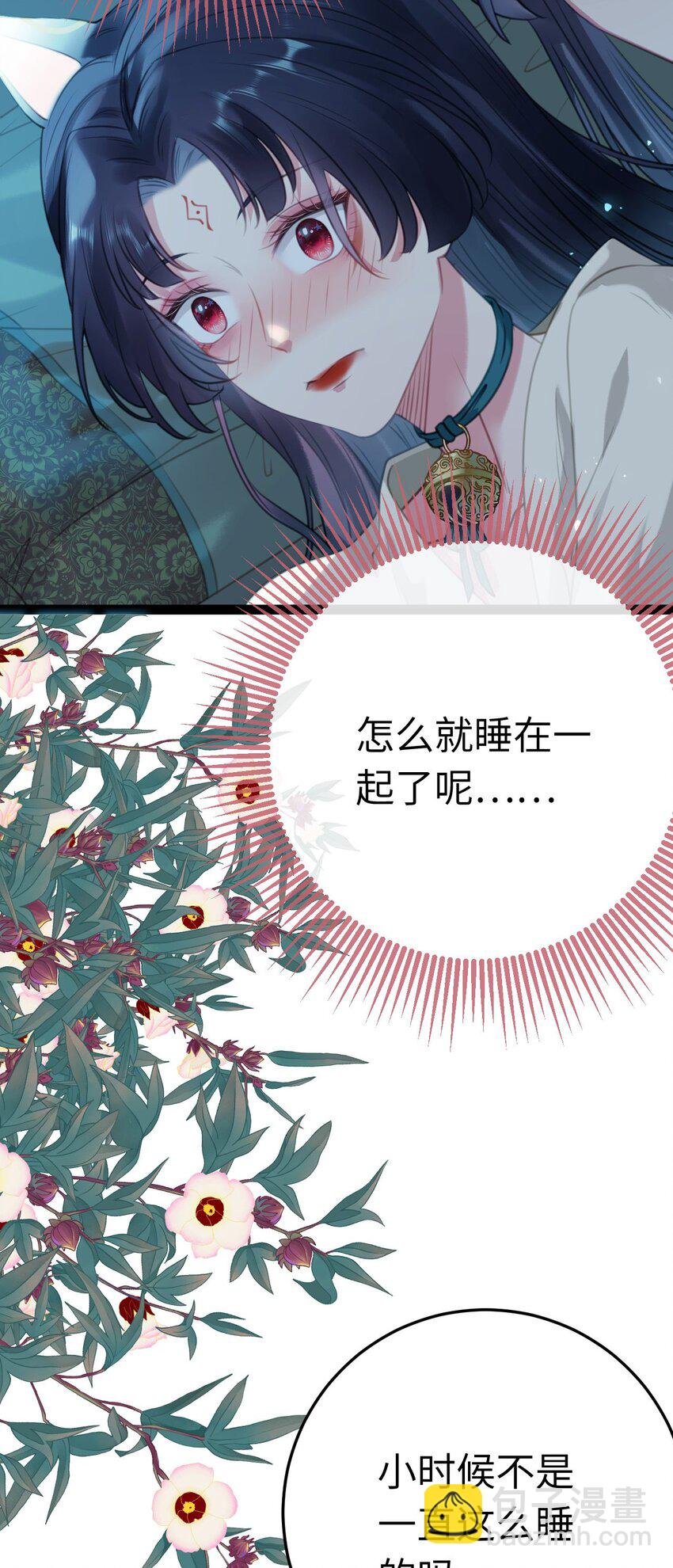 109 一起睡？！