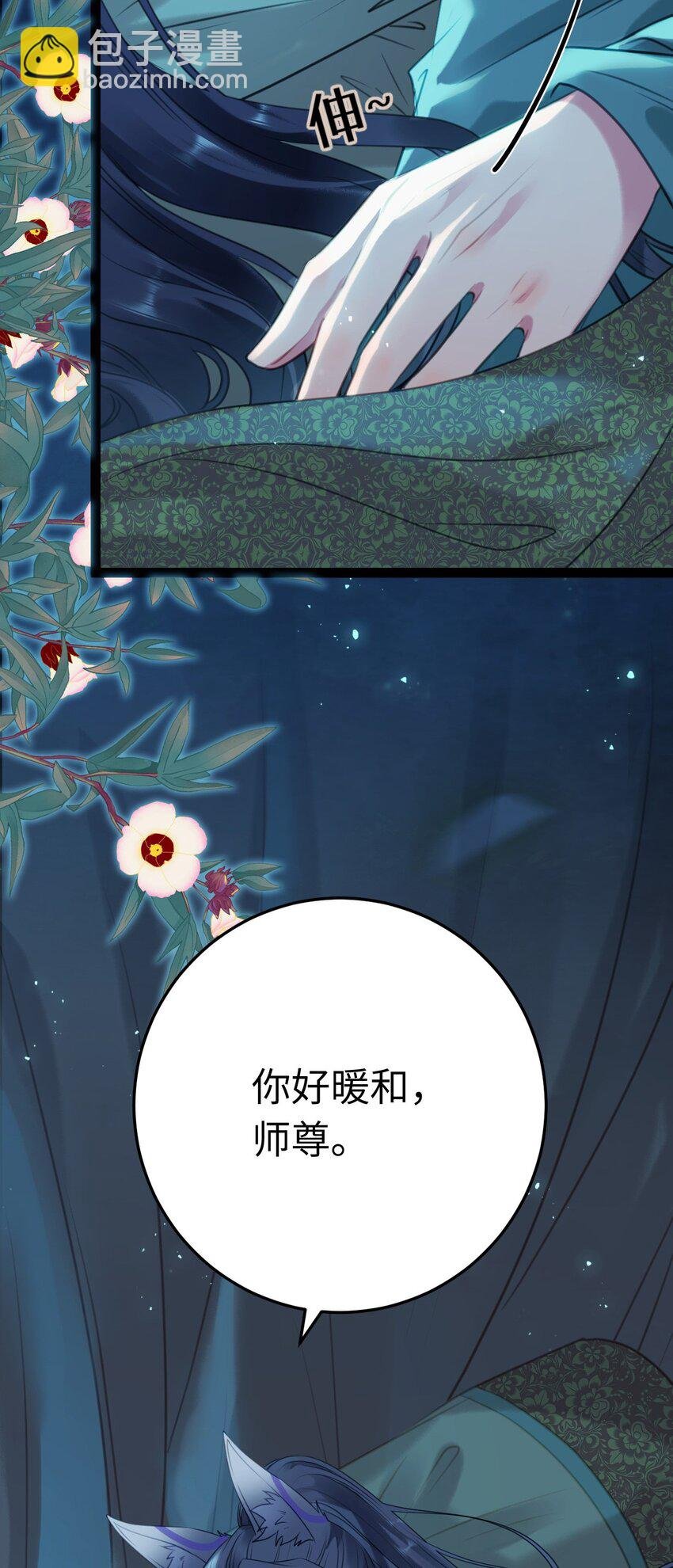 109 一起睡？！