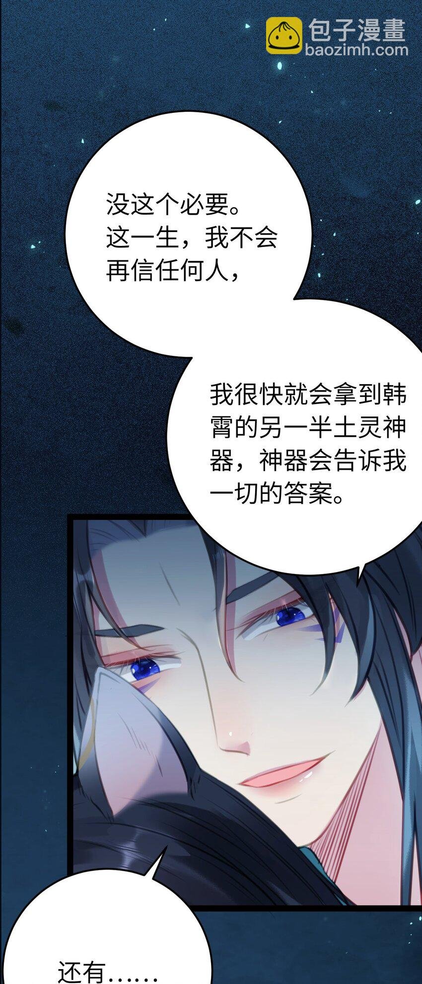 109 一起睡？！