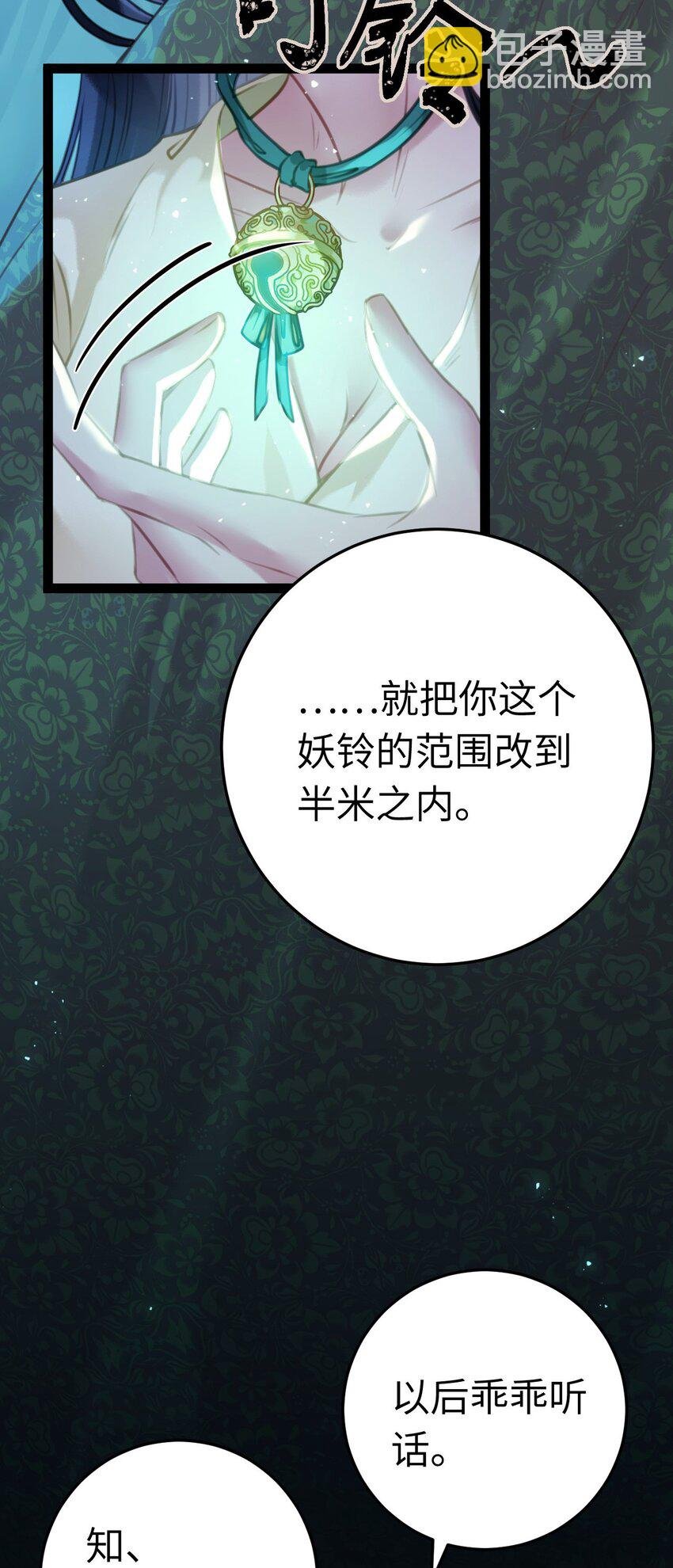 109 一起睡？！