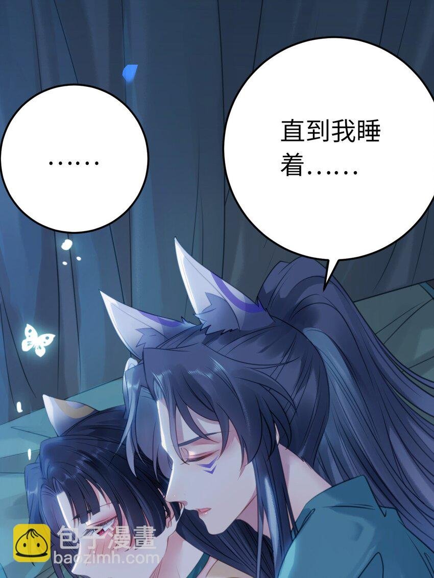 109 一起睡？！