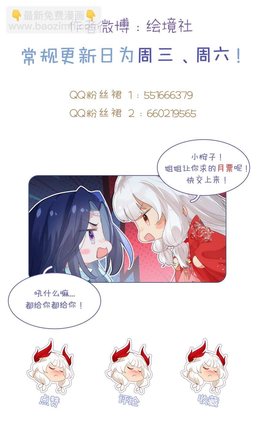 109 一起睡？！