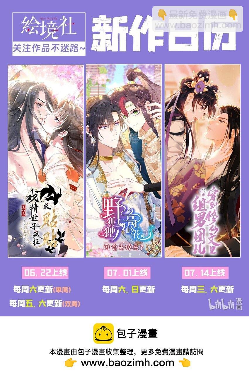 109 一起睡？！