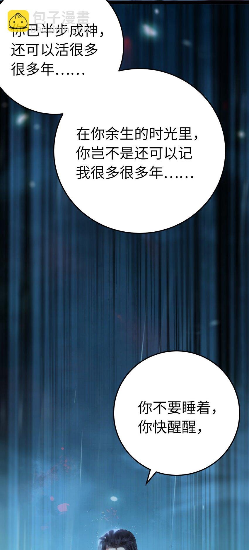 110 来世再见