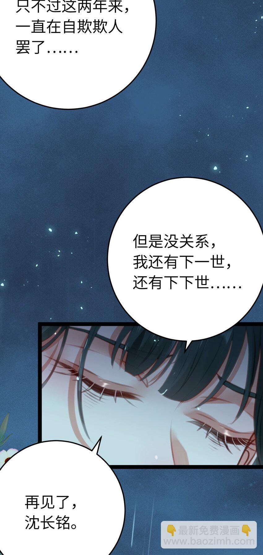 110 来世再见