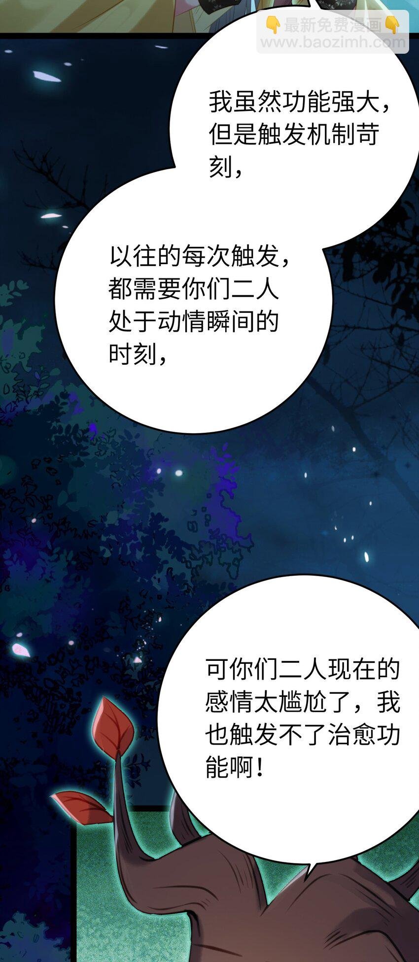 111 夜夜也是重生者？