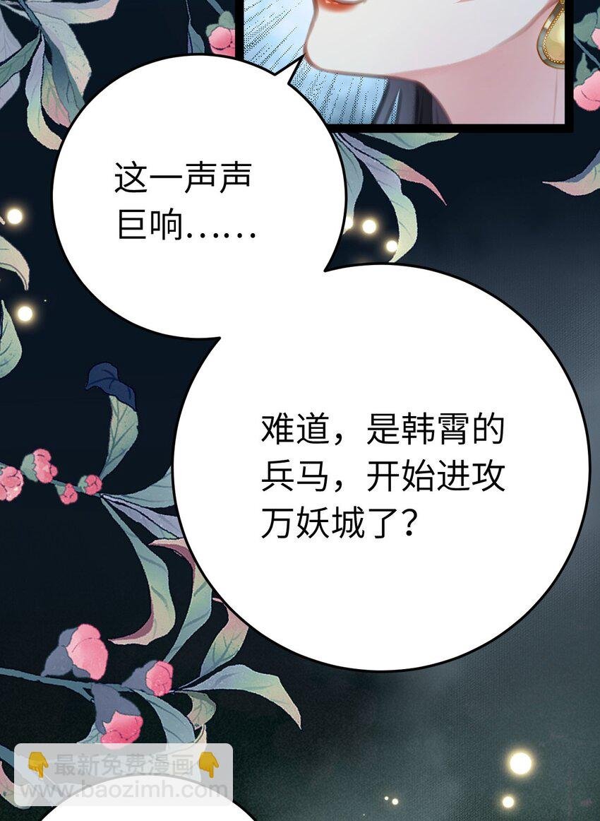 112 沈长铭报恩？