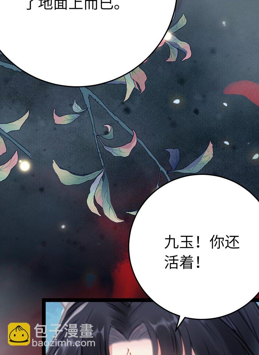 112 沈长铭报恩？