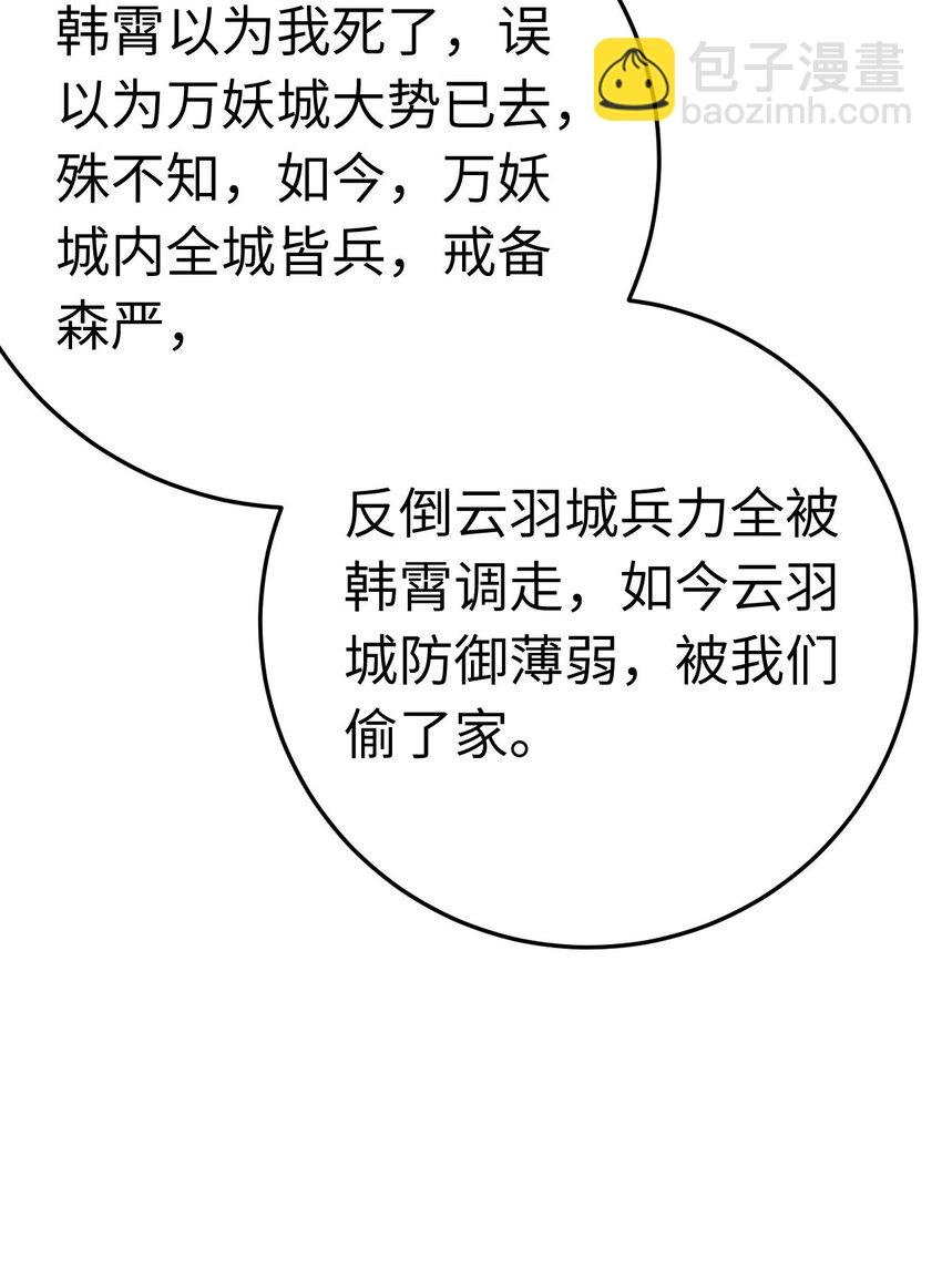 112 沈长铭报恩？