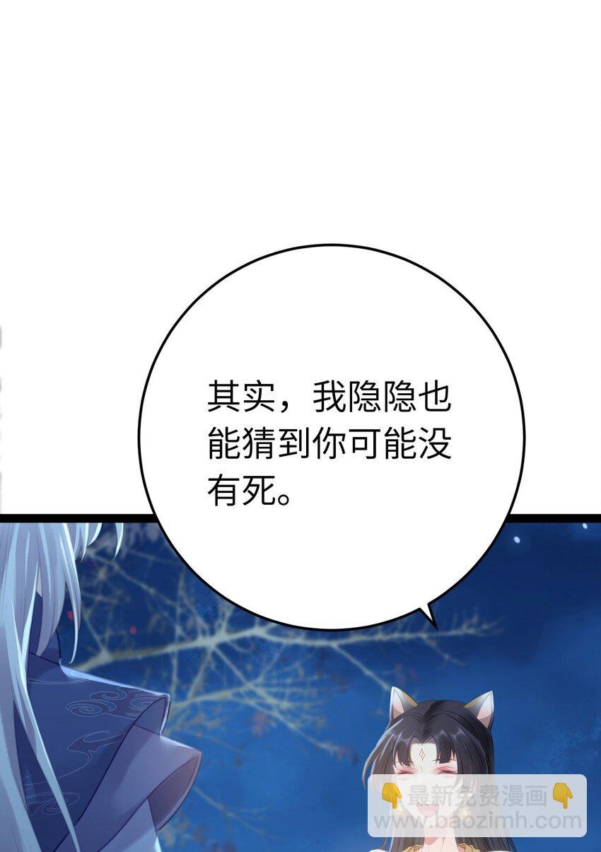 112 沈长铭报恩？