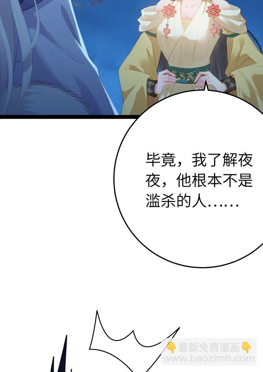 112 沈长铭报恩？