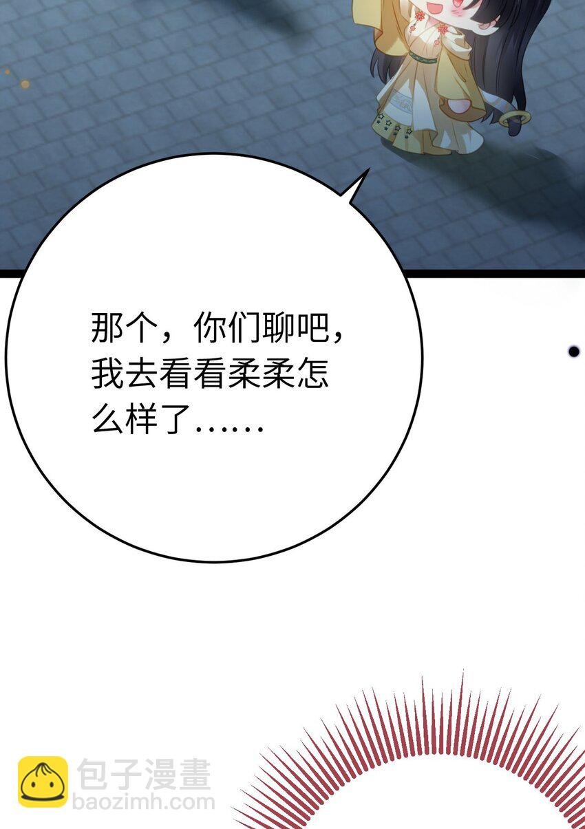 112 沈长铭报恩？
