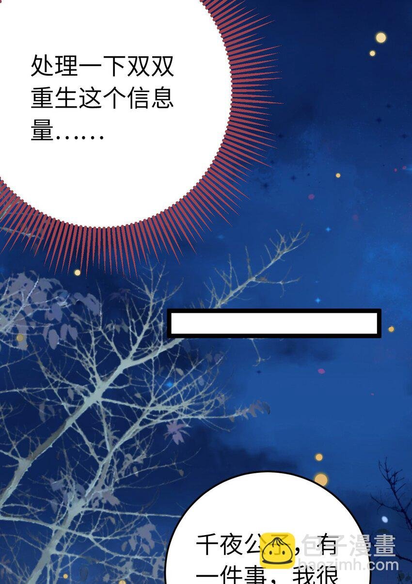 112 沈长铭报恩？