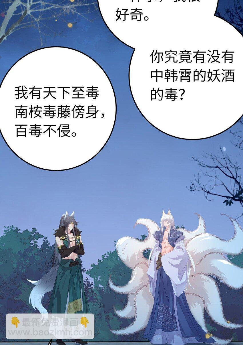 112 沈长铭报恩？
