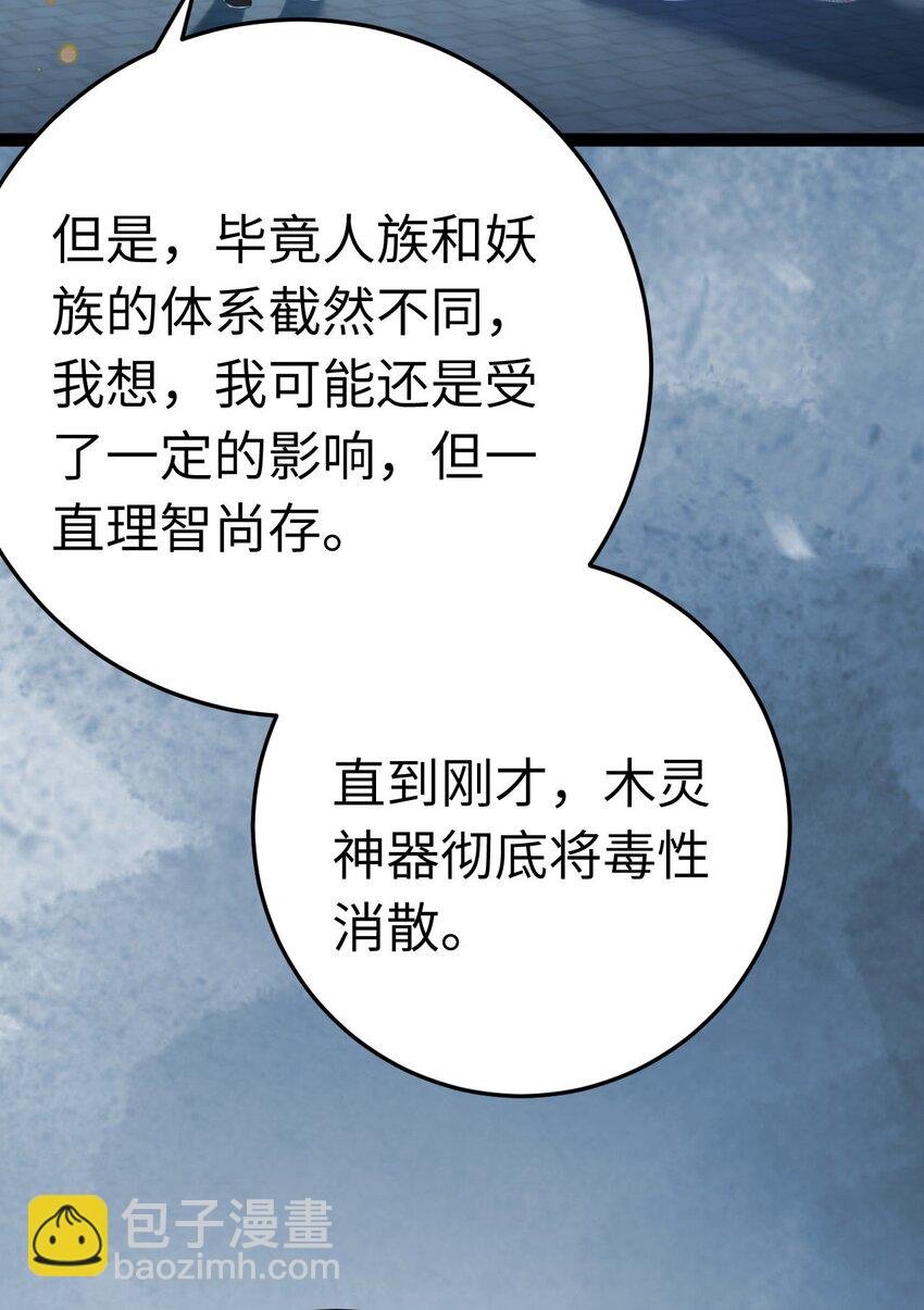 112 沈长铭报恩？