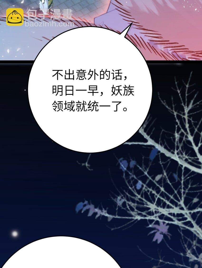 112 沈长铭报恩？